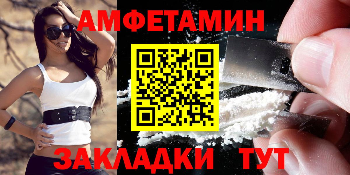 АМФ  Вход с VPN  Карачаевск  АМФЕТАМИН Premium 