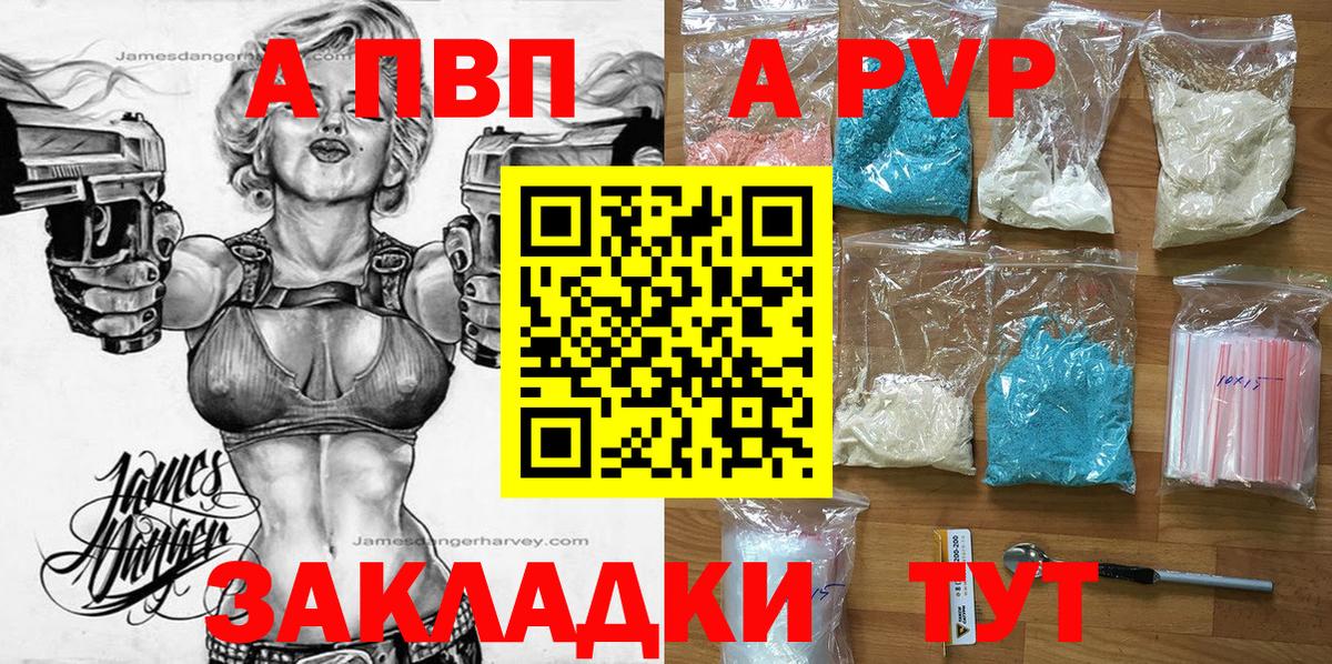 Альфа ПВП кристаллы Карачаевск