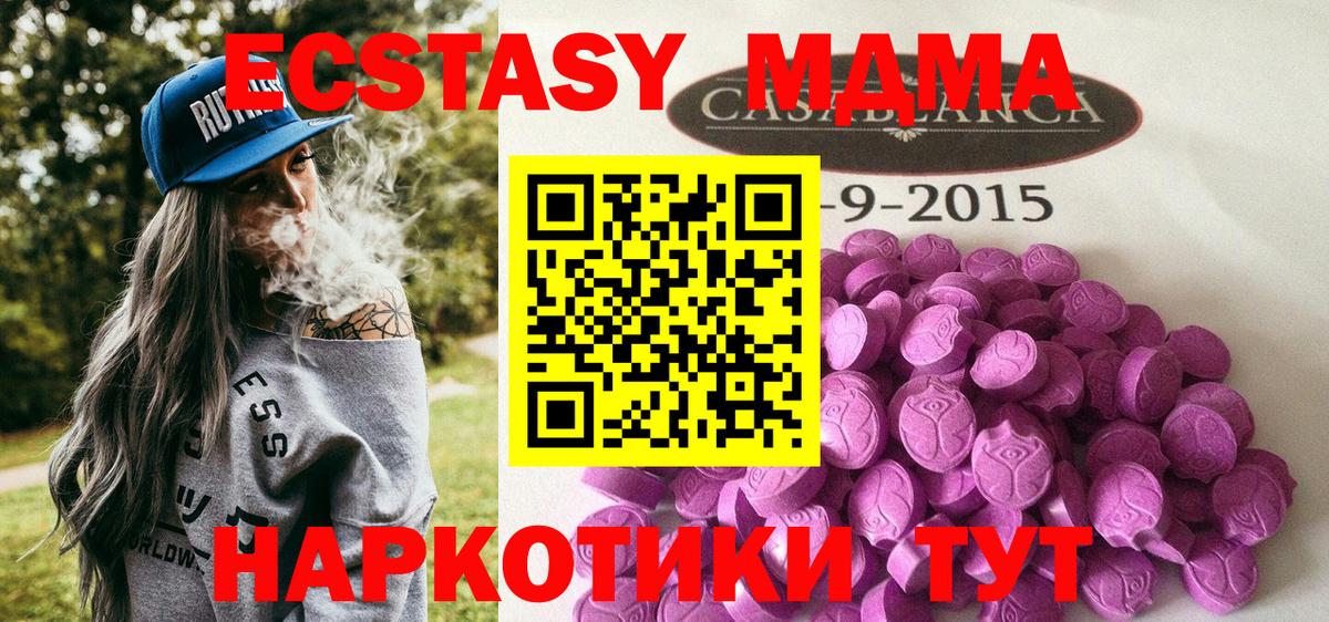 ЭКСТАЗИ  ЭКСТАЗИ 300 mg  дарк нет Telegram  Карачаевск  Экстази Cube  Вход с VPN 