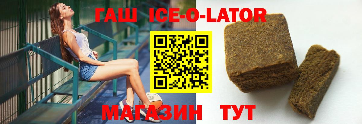 Гашиш Premium Карачаевск