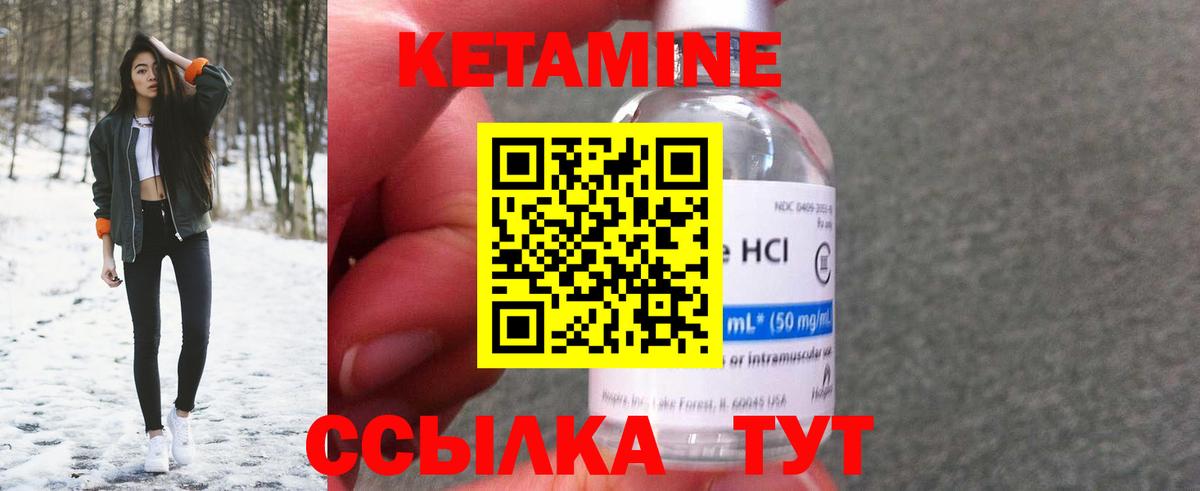 КЕТАМИН VHQ  Вход с VPN  Карачаевск 