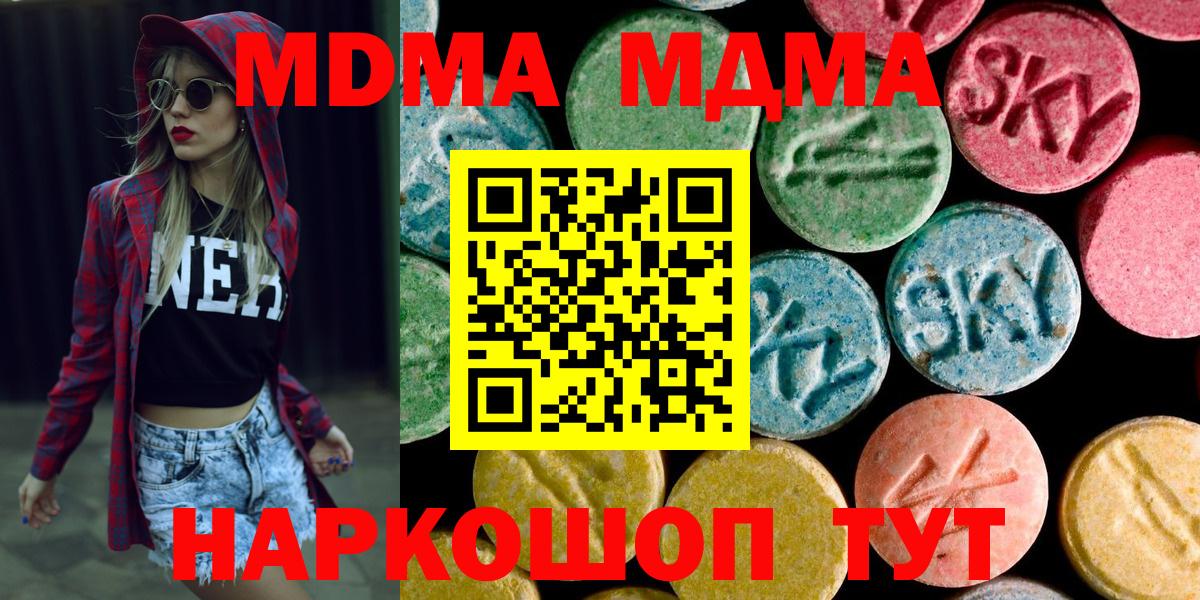 MDMA  МДМА crystal  Вход с VPN  Карачаевск  МДМА кристаллы 