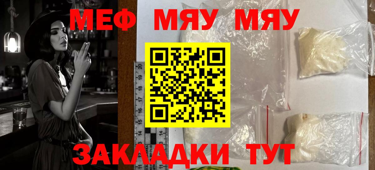 Мефедрон  Карачаевск