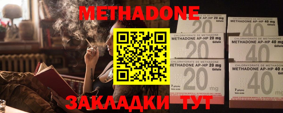 hydra ТОР  Вход с VPN  Карачаевск  МЕТАДОН мёд 