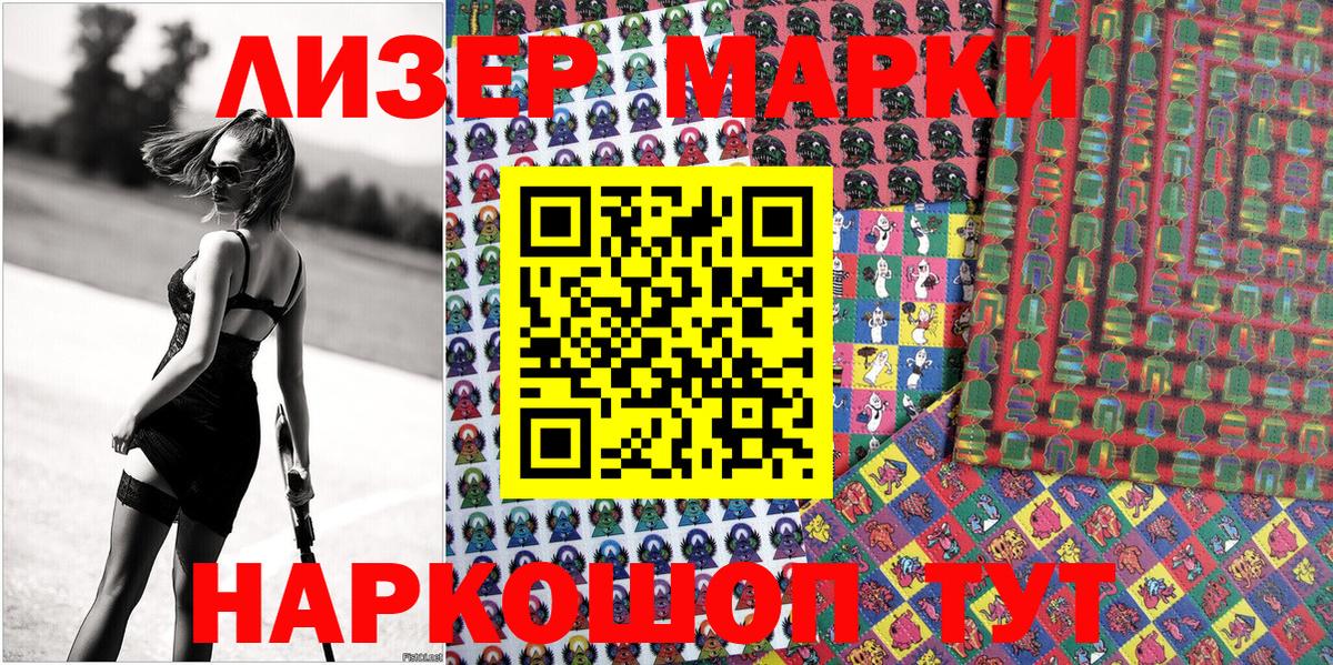 Марки 25I-NBOMe 1500мкг  наркошоп  Карачаевск  Вход с VPN 
