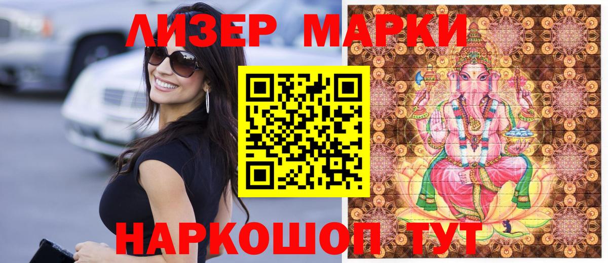 Марки N-bome 1500мкг Карачаевск